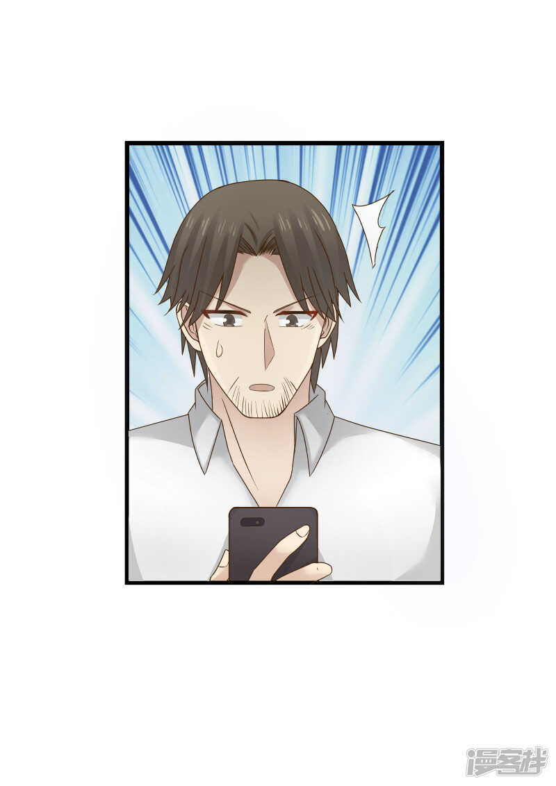 《蜜味的爱恋》第99话 第7页