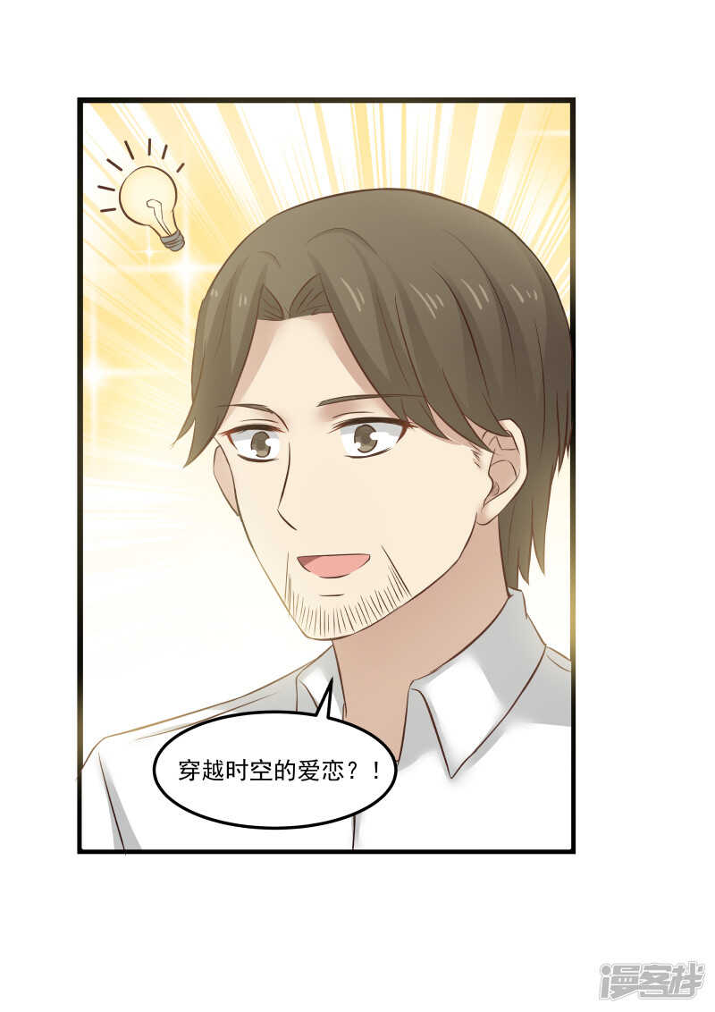 《蜜味的爱恋》第106话 第6页