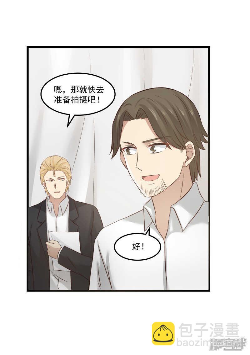 《蜜味的爱恋》第106话 第7页