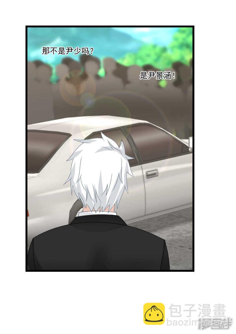 《蜜味的爱恋》第103话 第2页