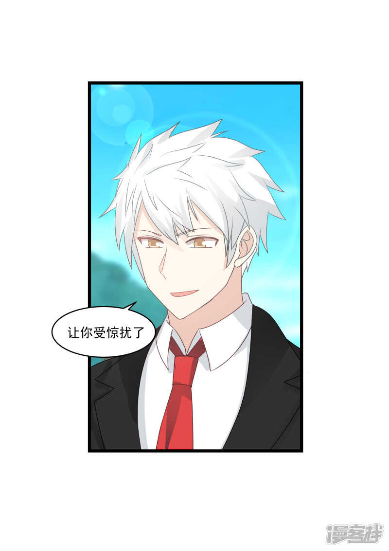 《蜜味的爱恋》第103话 第4页