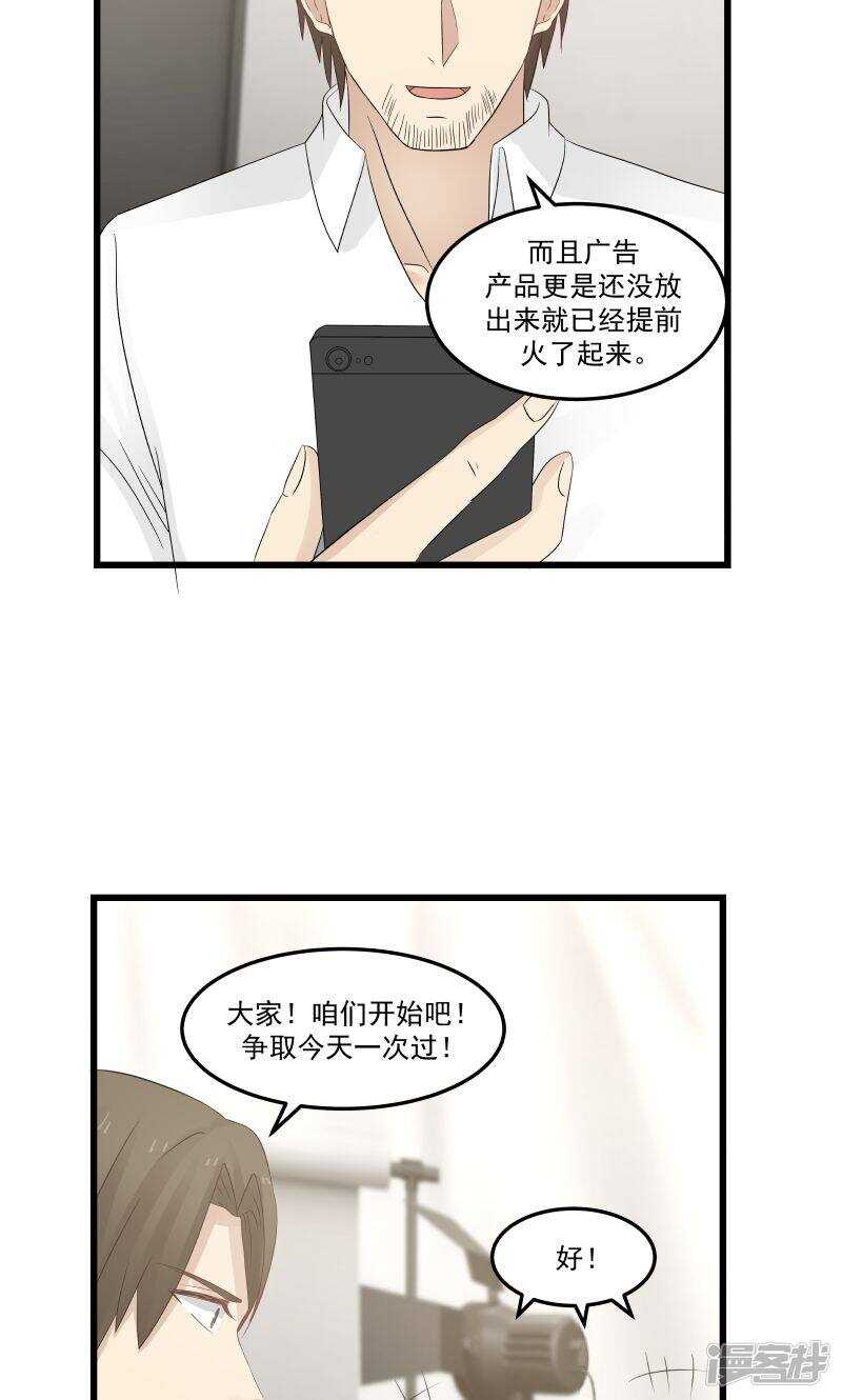 《蜜味的爱恋》第105话 第3页