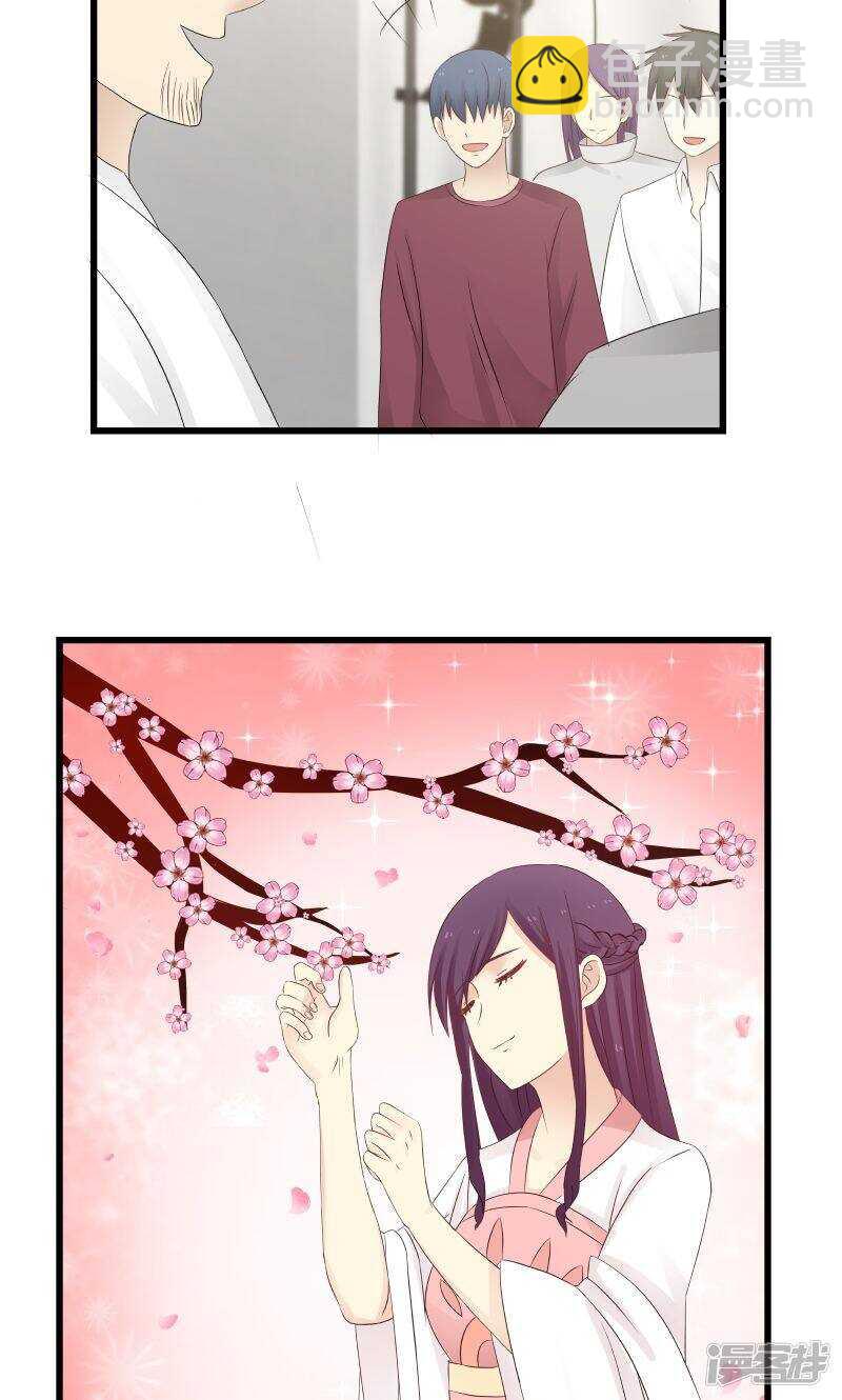 《蜜味的爱恋》第105话 第4页