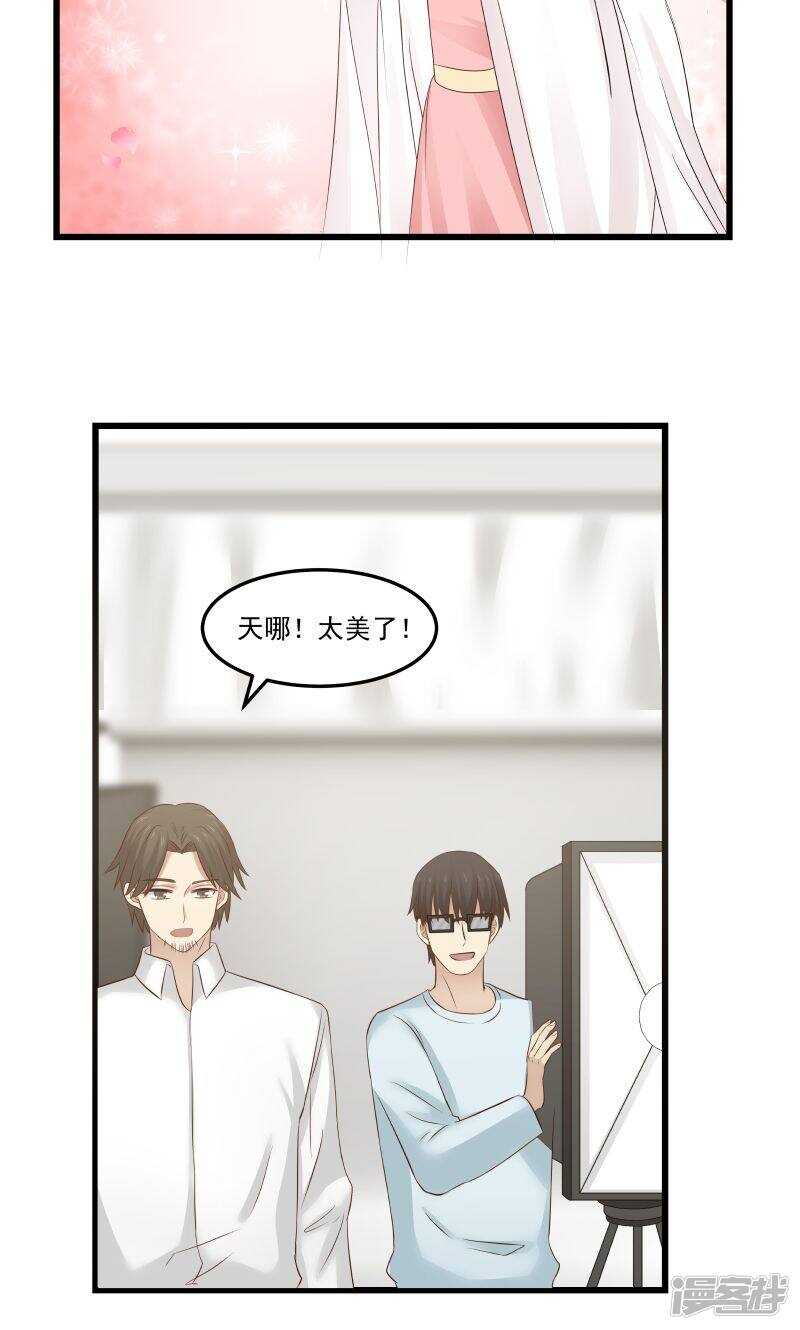 《蜜味的爱恋》第105话 第5页