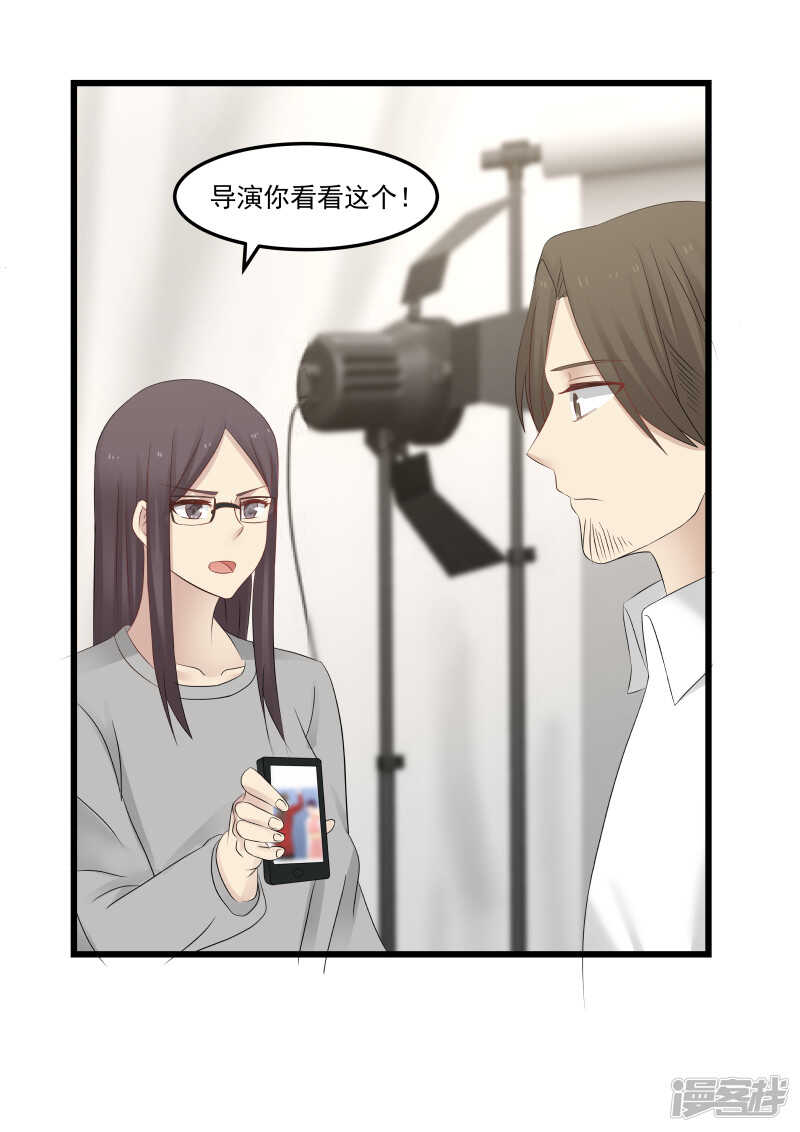 《蜜味的爱恋》第104话 第11页