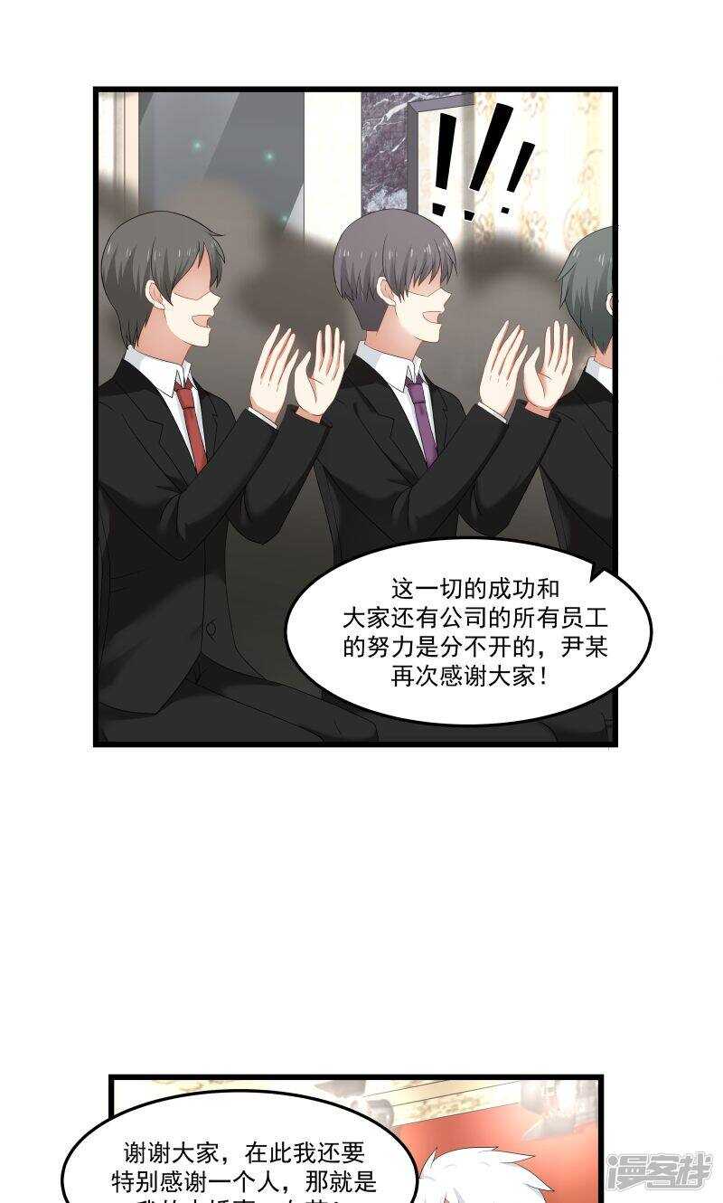《蜜味的爱恋》第107话 第7页