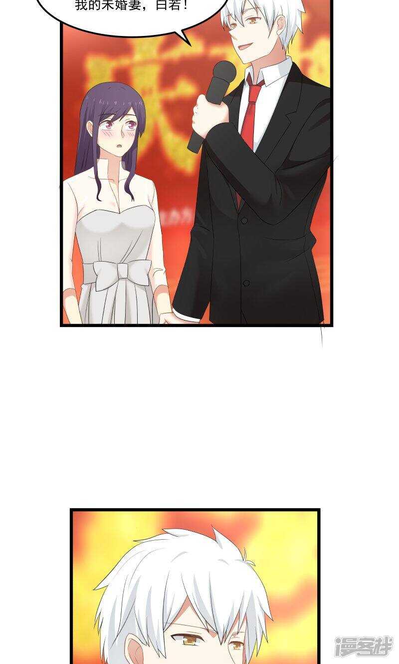 《蜜味的爱恋》第107话 第8页