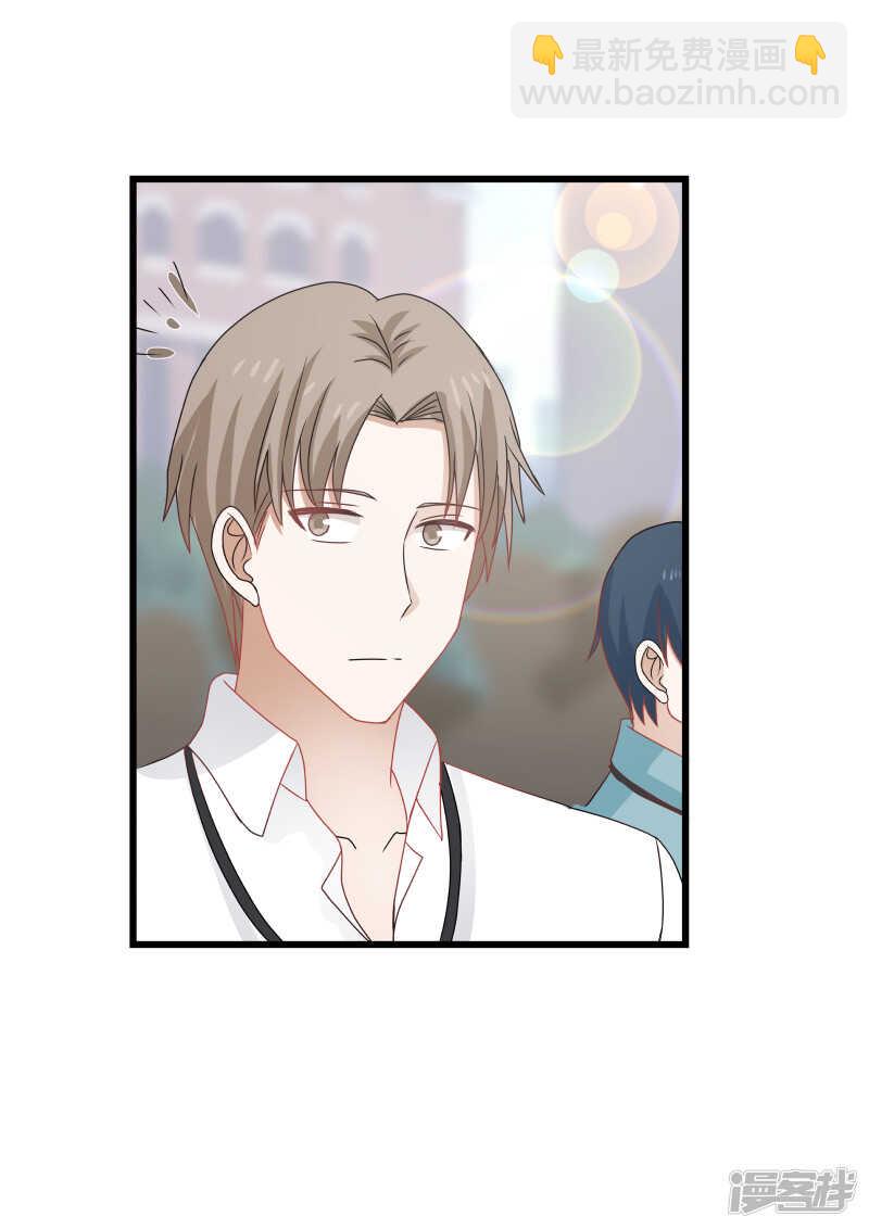 《蜜味的爱恋》第109话 第5页