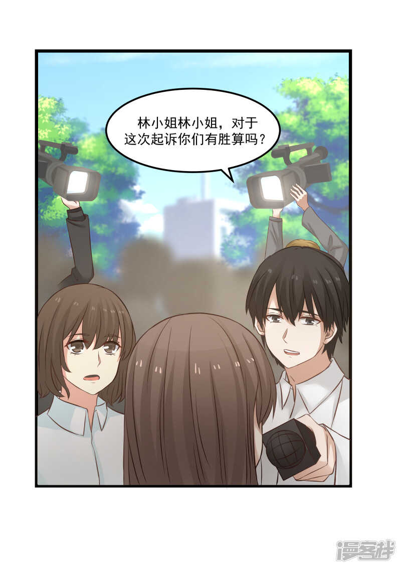 《蜜味的爱恋》第109话 第7页