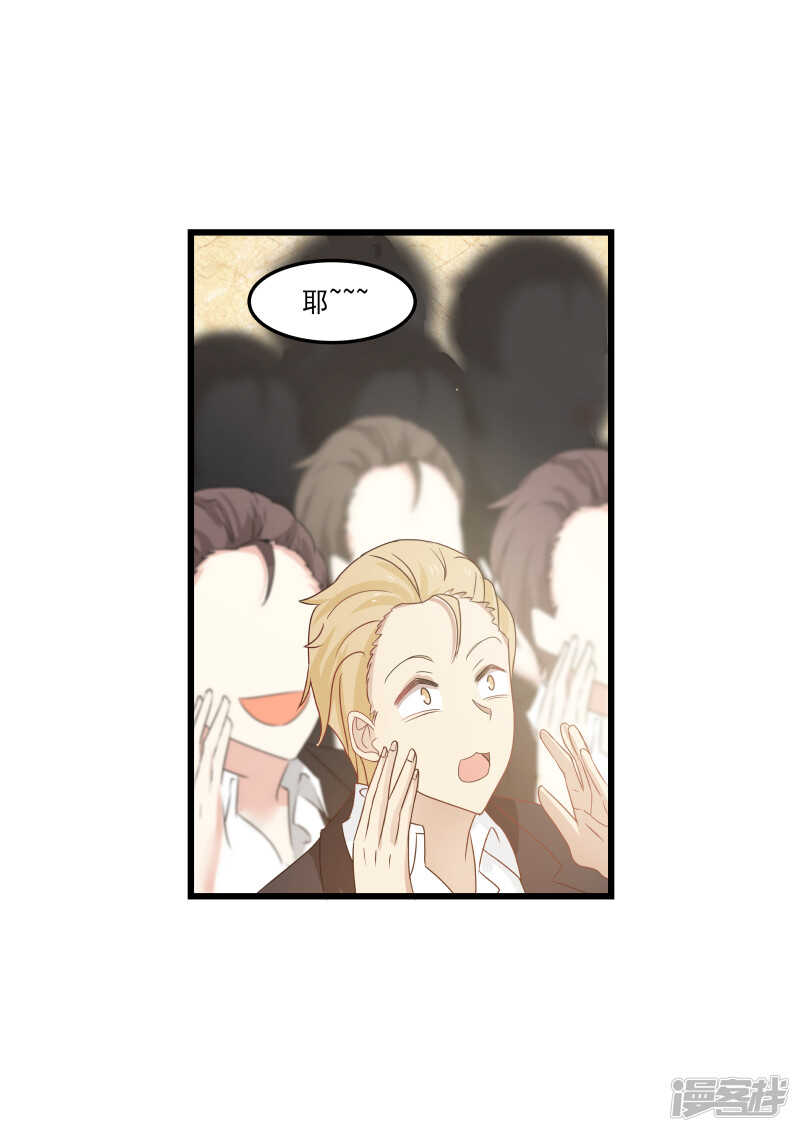 《蜜味的爱恋》第108话 第4页
