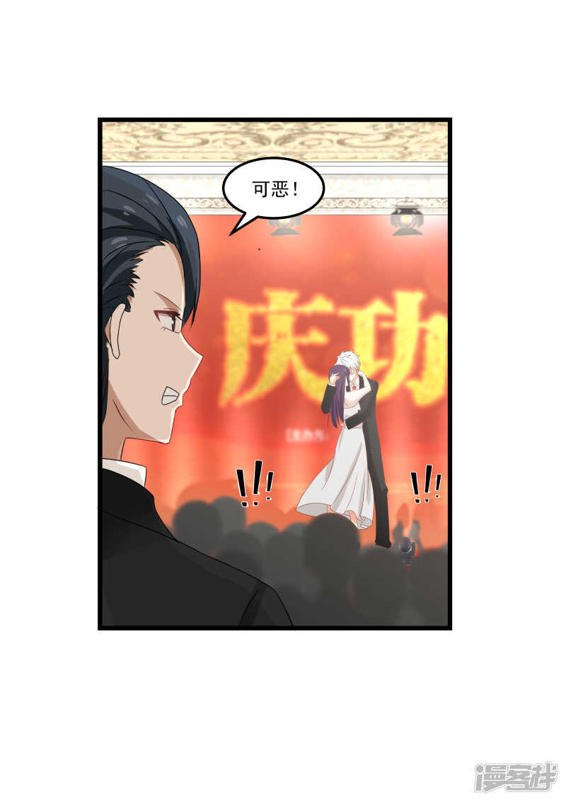 《蜜味的爱恋》第108话 第5页