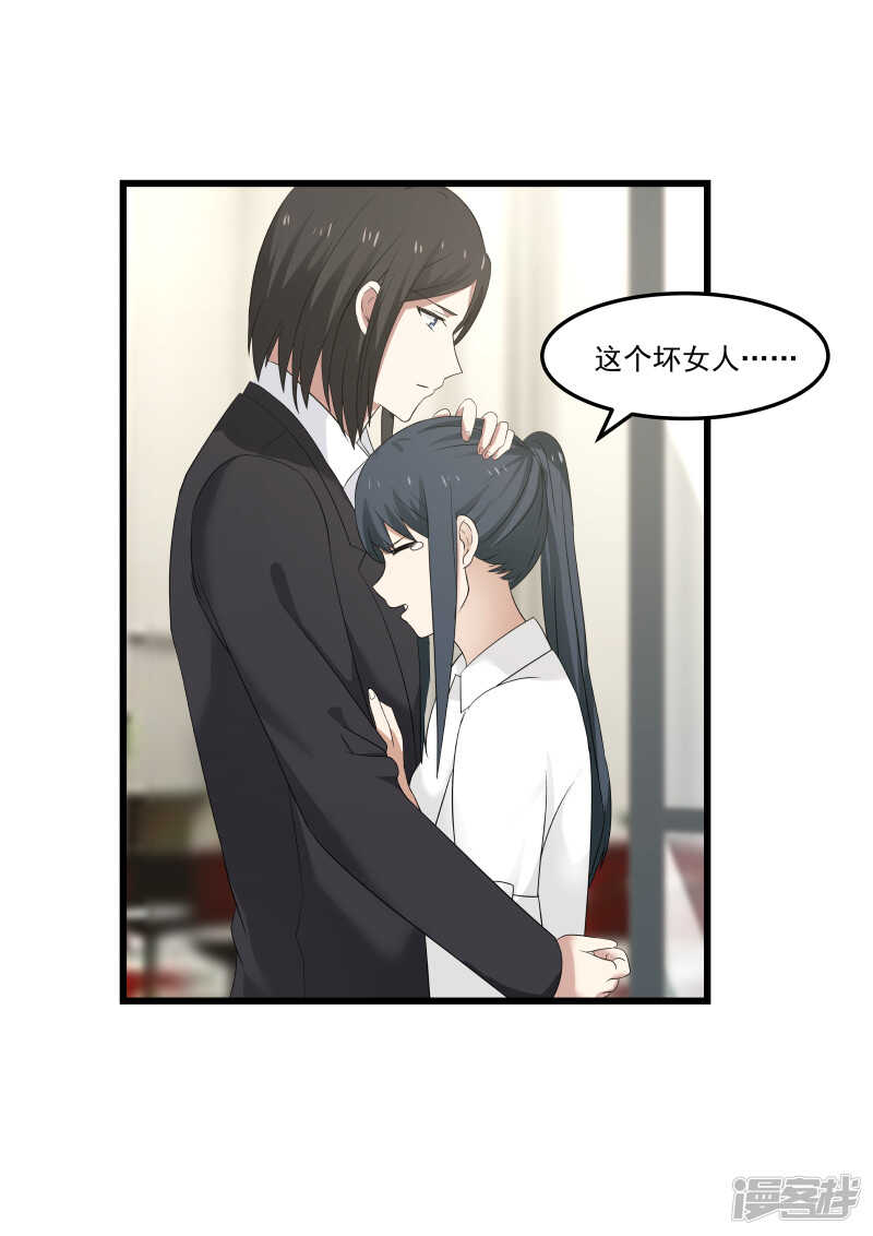 《蜜味的爱恋》第111话 第4页