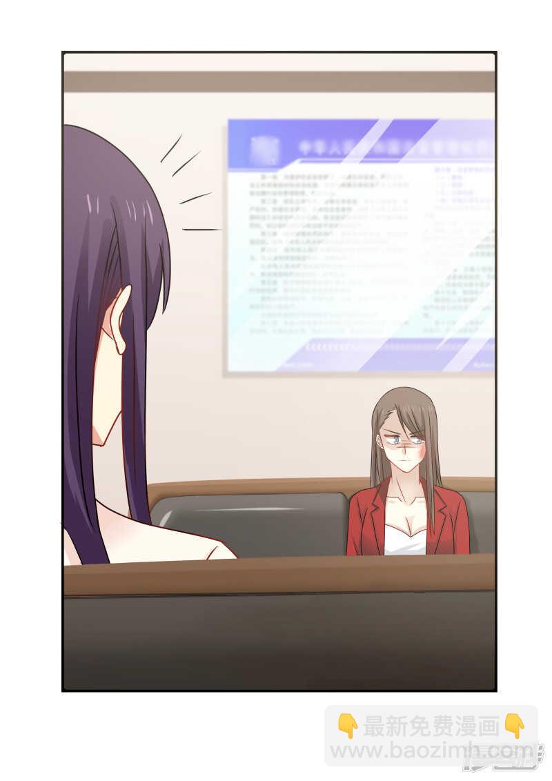 《蜜味的爱恋》第114话 第10页