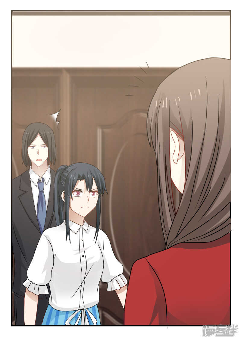 《蜜味的爱恋》第114话 第2页