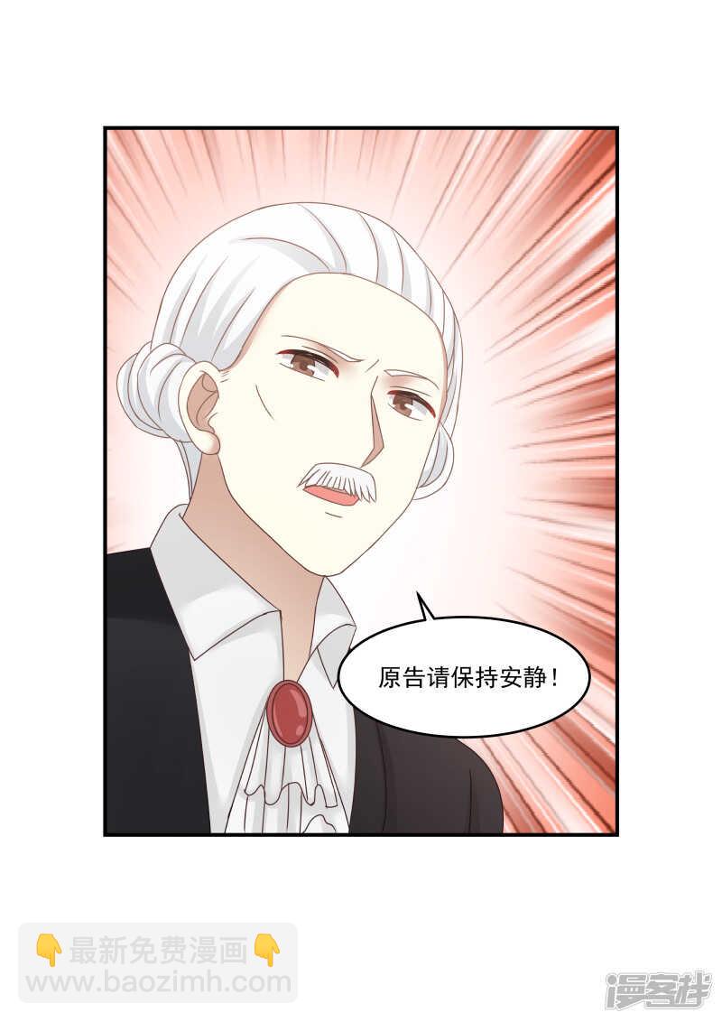 《蜜味的爱恋》第117话 第10页