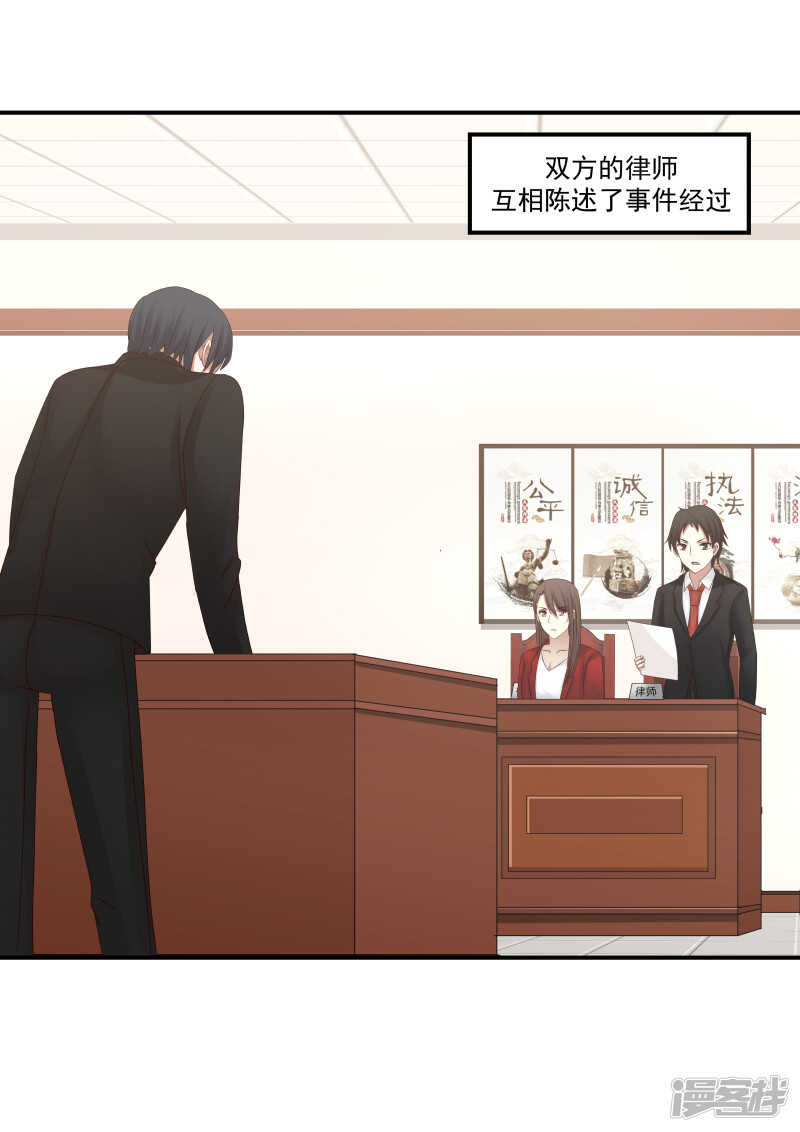 《蜜味的爱恋》第117话 第3页