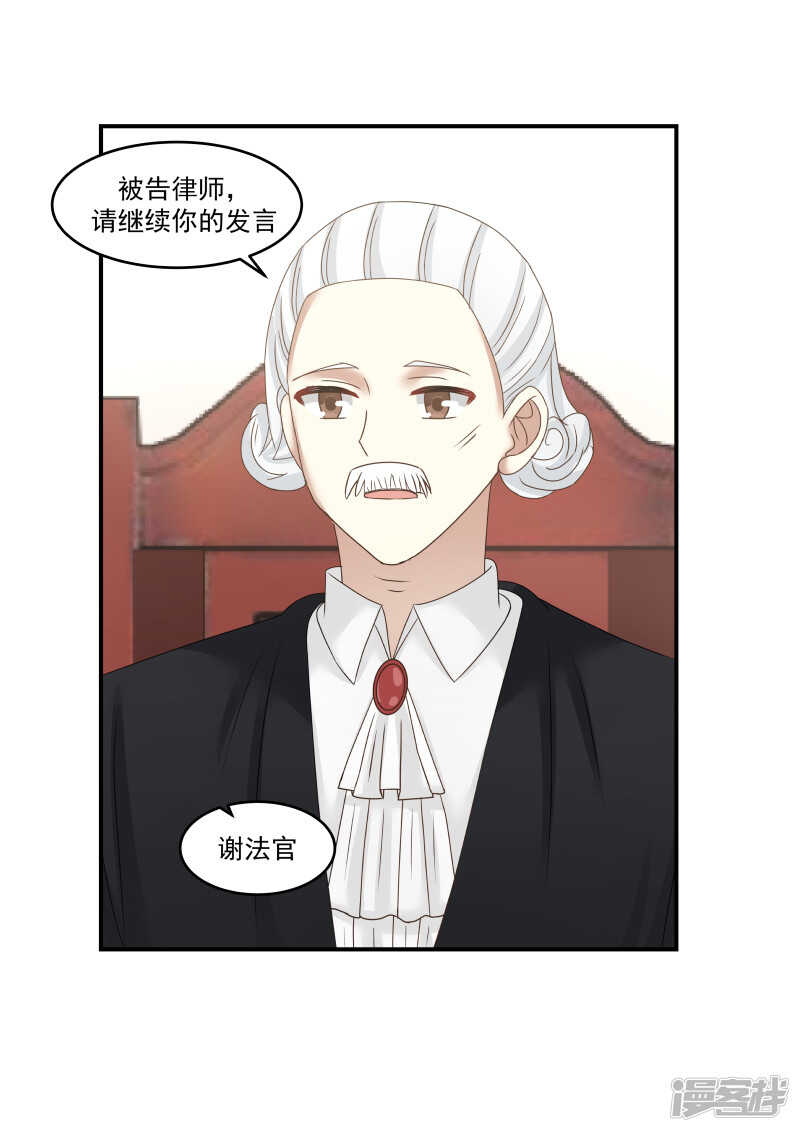 《蜜味的爱恋》第118话 第10页