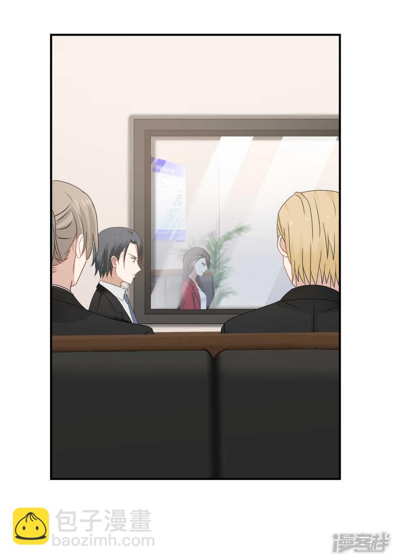 《蜜味的爱恋》第115话 第3页