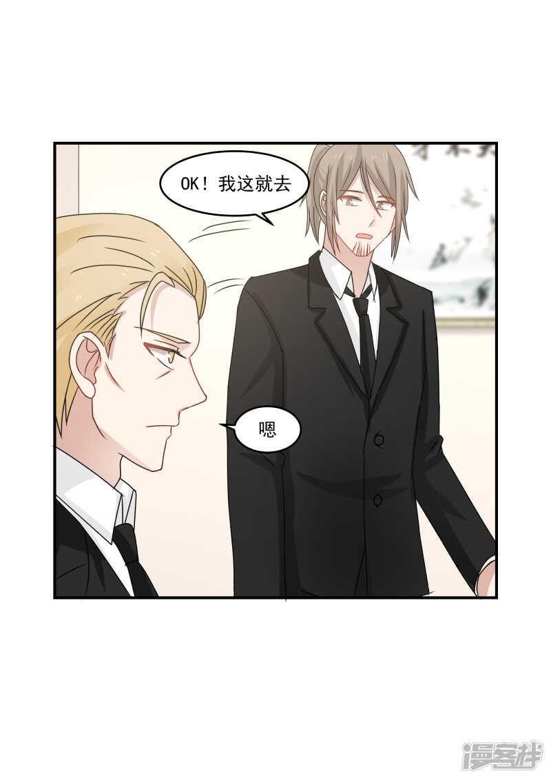 《蜜味的爱恋》第115话 第7页