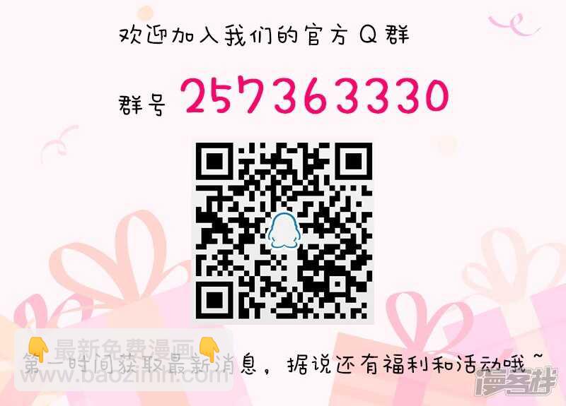 《蜜味的爱恋》第119话 第11页
