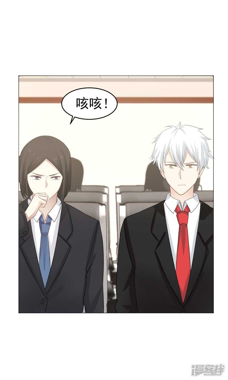 《蜜味的爱恋》第119话 第6页