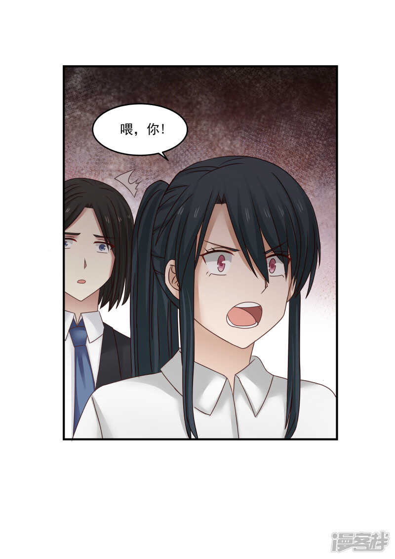 《蜜味的爱恋》第121话 第4页