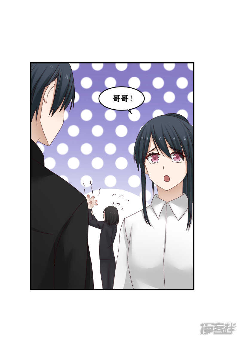 《蜜味的爱恋》第121话 第7页