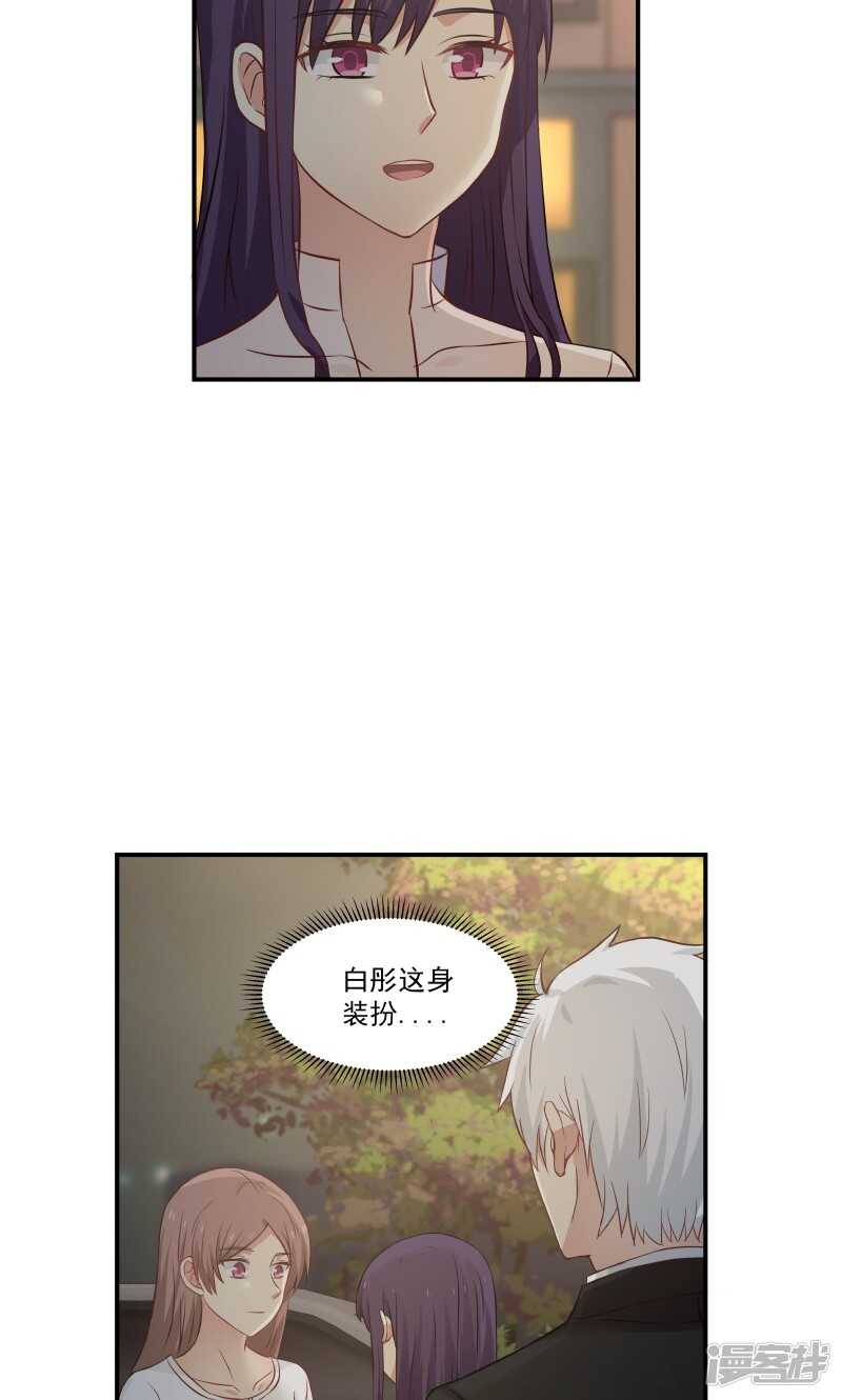 《蜜味的爱恋》第123话 第9页