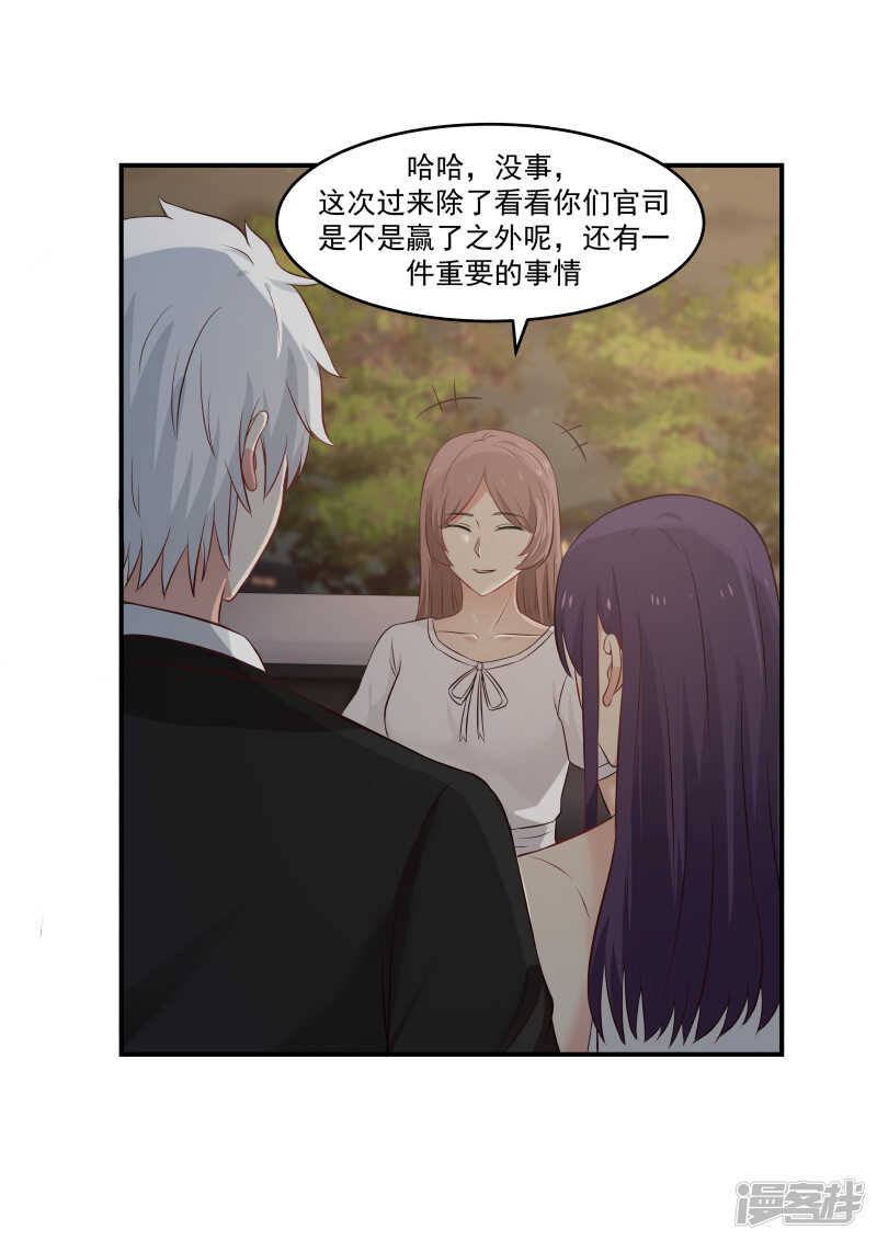 《蜜味的爱恋》第124话 第7页