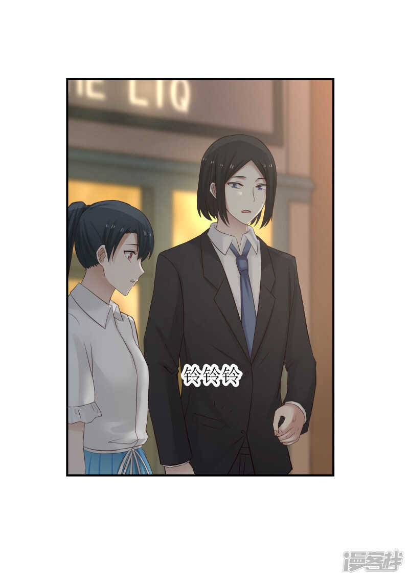 《蜜味的爱恋》第126话 第3页