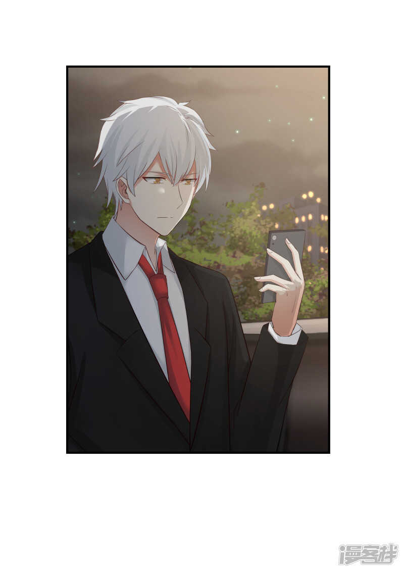 《蜜味的爱恋》第126话 第6页