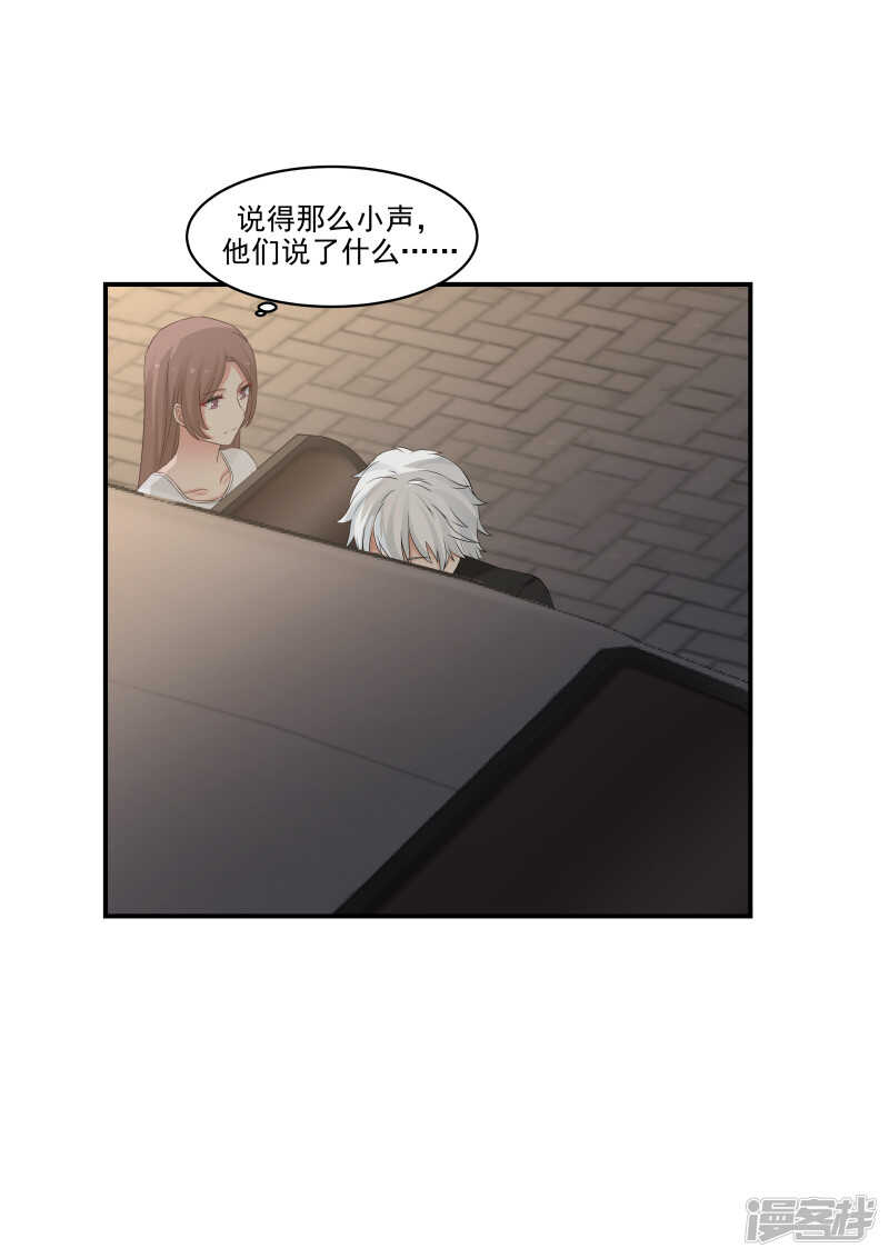 《蜜味的爱恋》第126话 第7页