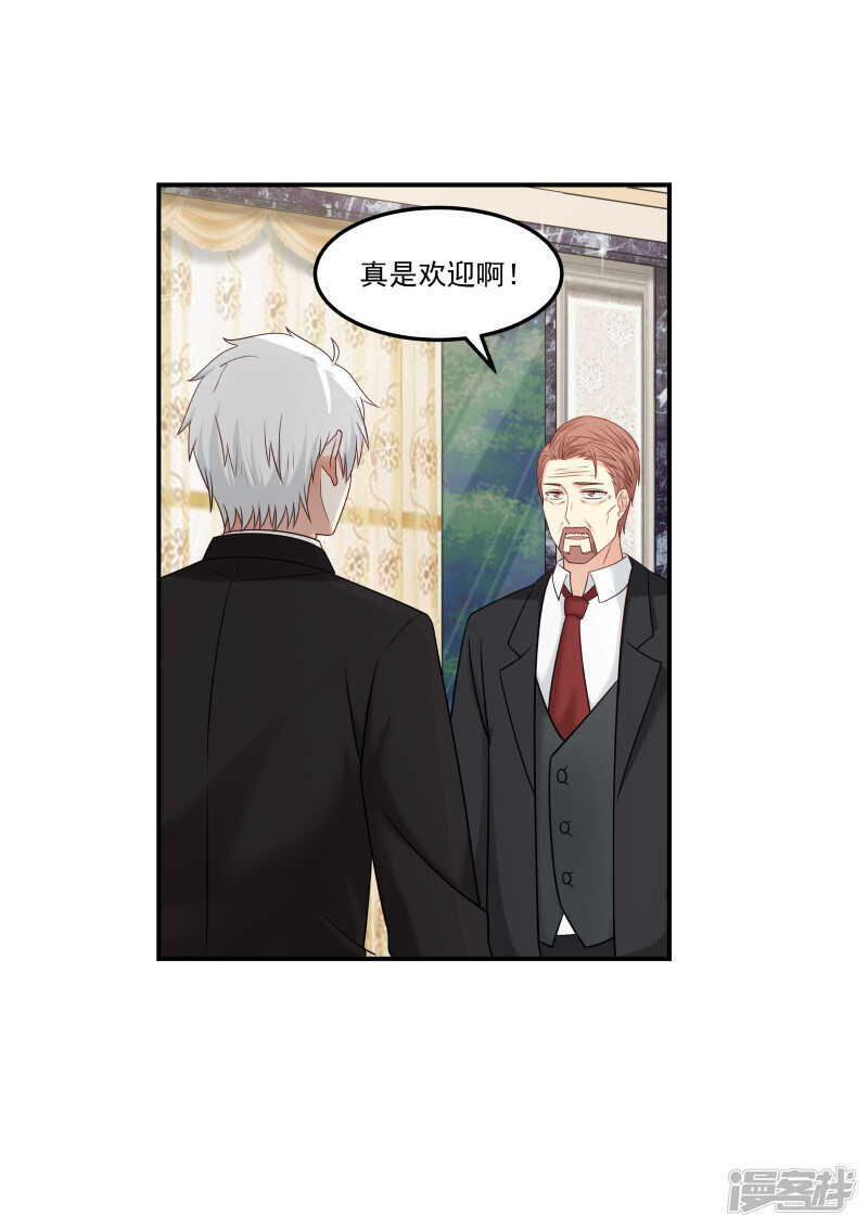 《蜜味的爱恋》第129话 第9页