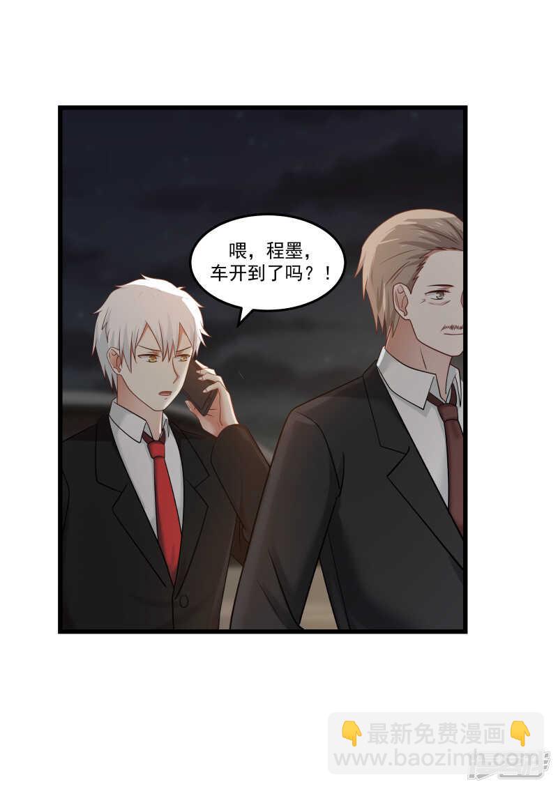 《蜜味的爱恋》第128话 第9页