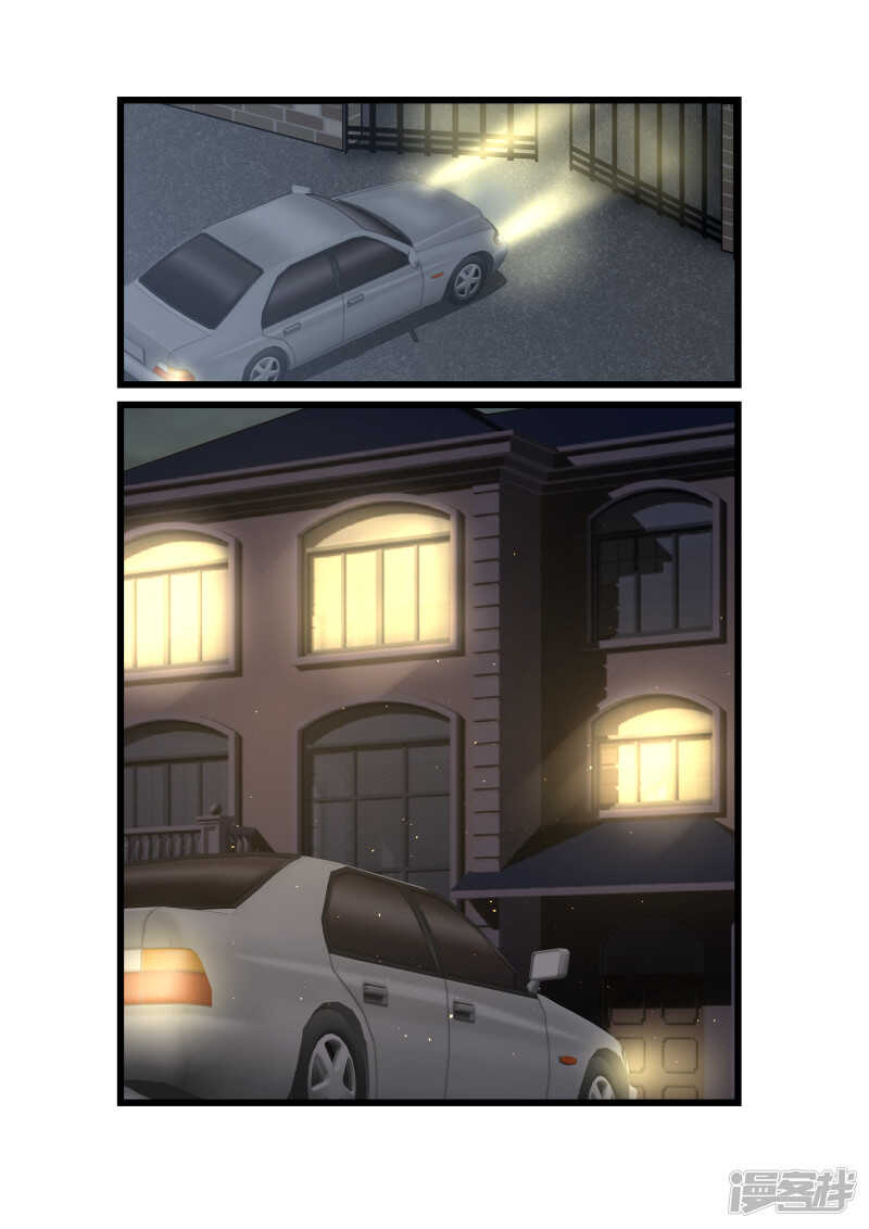 《蜜味的爱恋》第127话 第10页