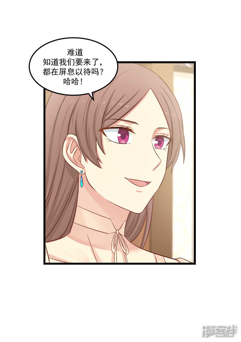 《蜜味的爱恋》第132话 第3页