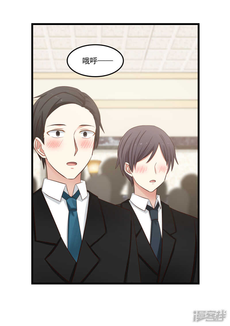 《蜜味的爱恋》第132话 第7页