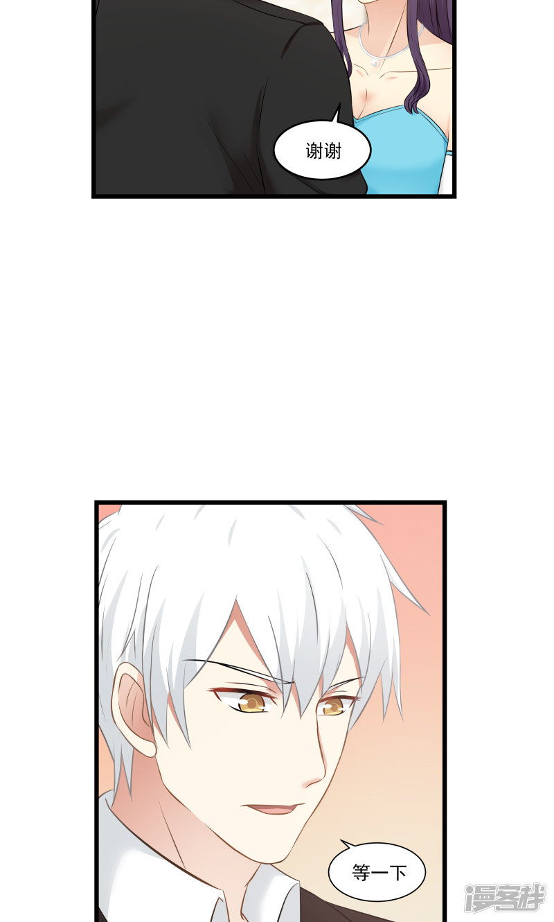 《蜜味的爱恋》第133话 第4页