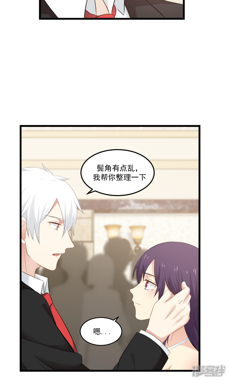 《蜜味的爱恋》第133话 第5页