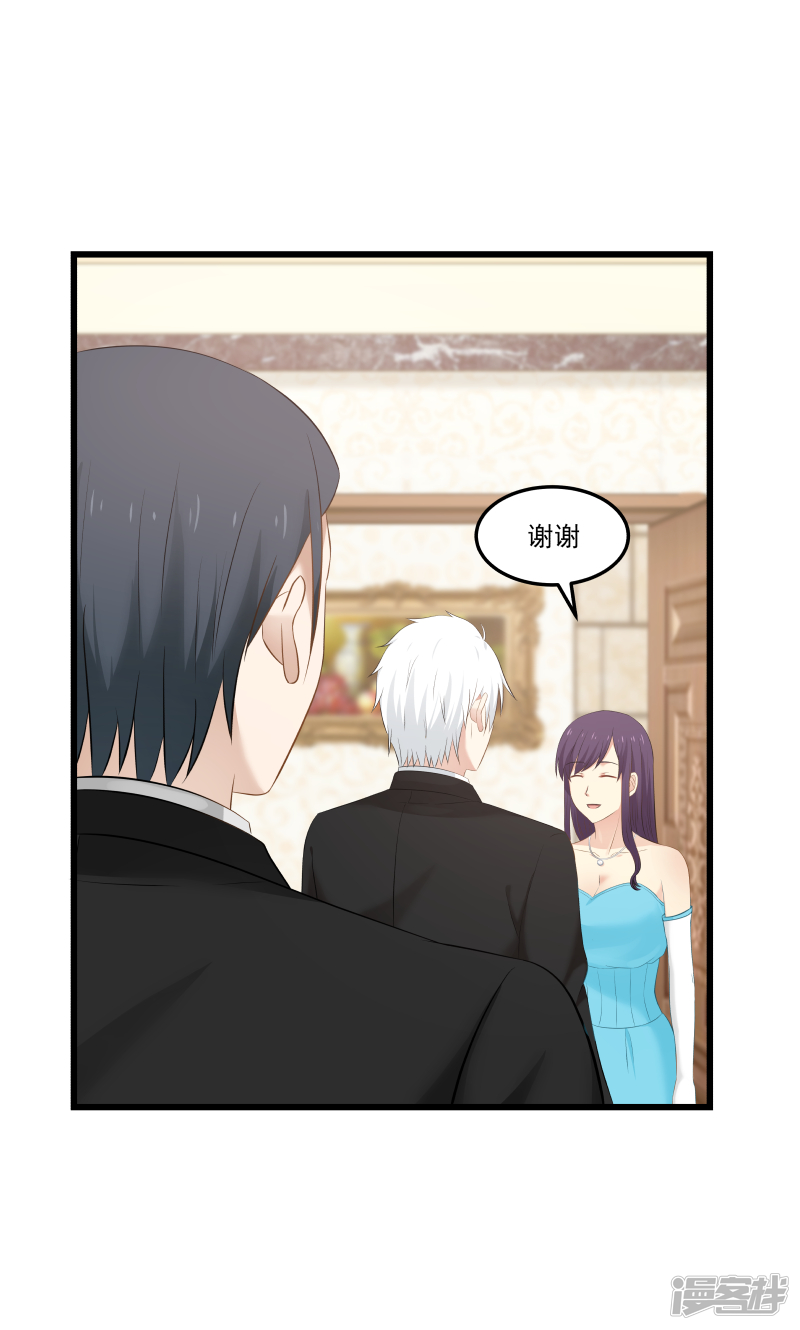 《蜜味的爱恋》第133话 第6页