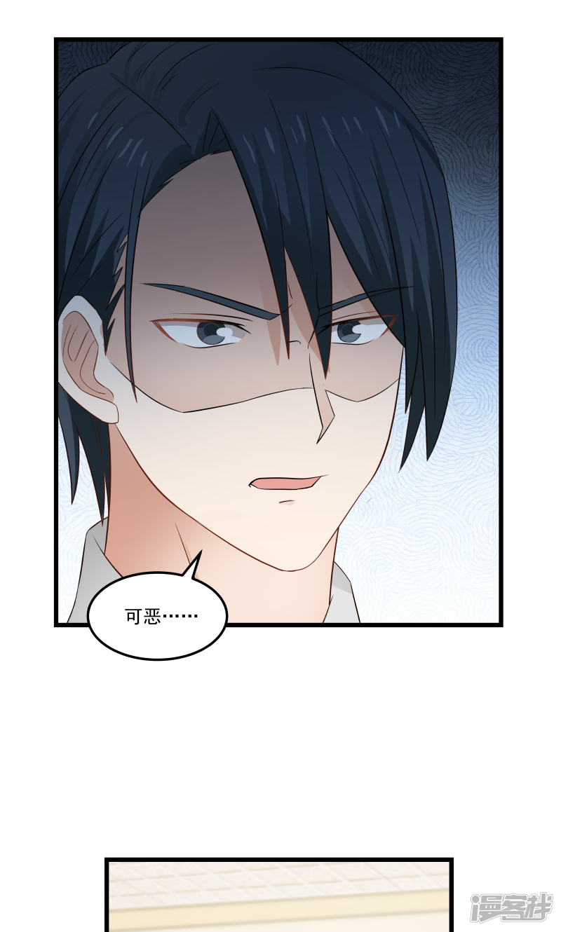 《蜜味的爱恋》第133话 第7页