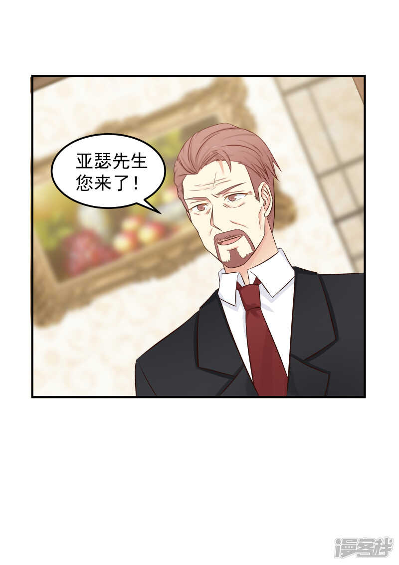 《蜜味的爱恋》第136话 第7页