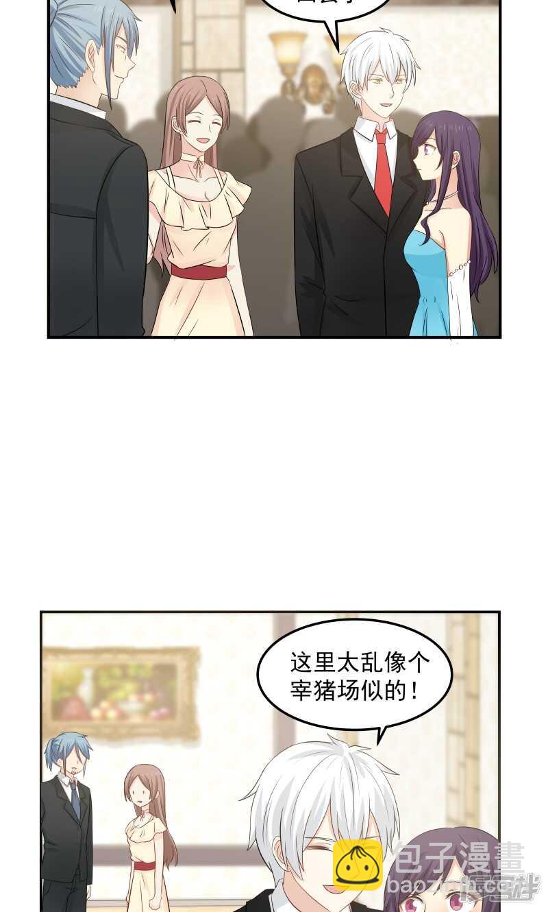 《蜜味的爱恋》第137话 第3页