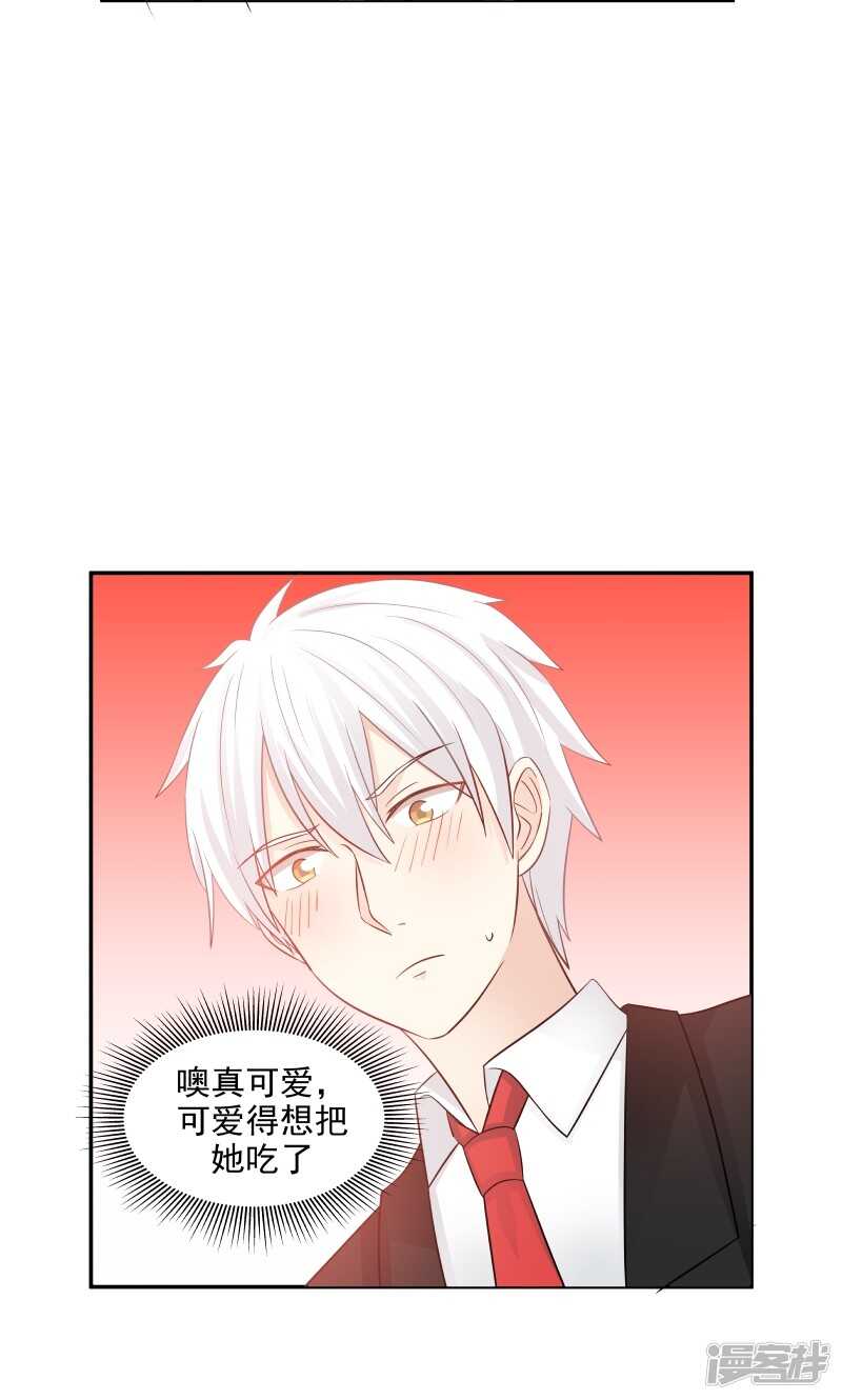 《蜜味的爱恋》第137话 第5页