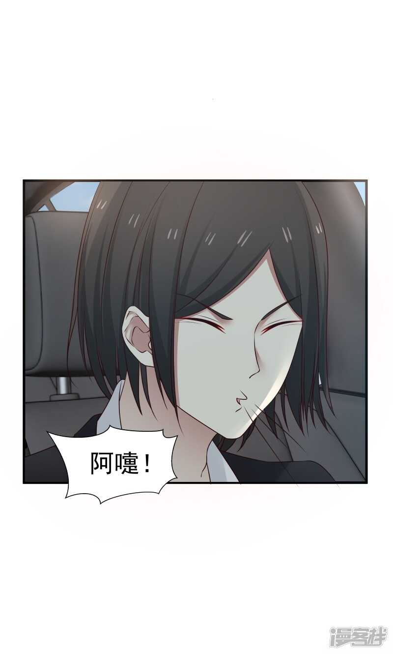 《蜜味的爱恋》第139话 第6页