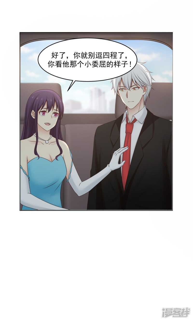 《蜜味的爱恋》第139话 第7页