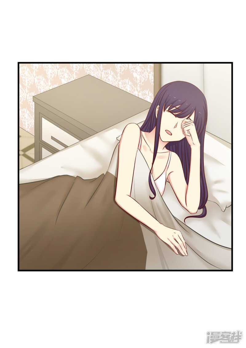 《蜜味的爱恋》第141话 第2页