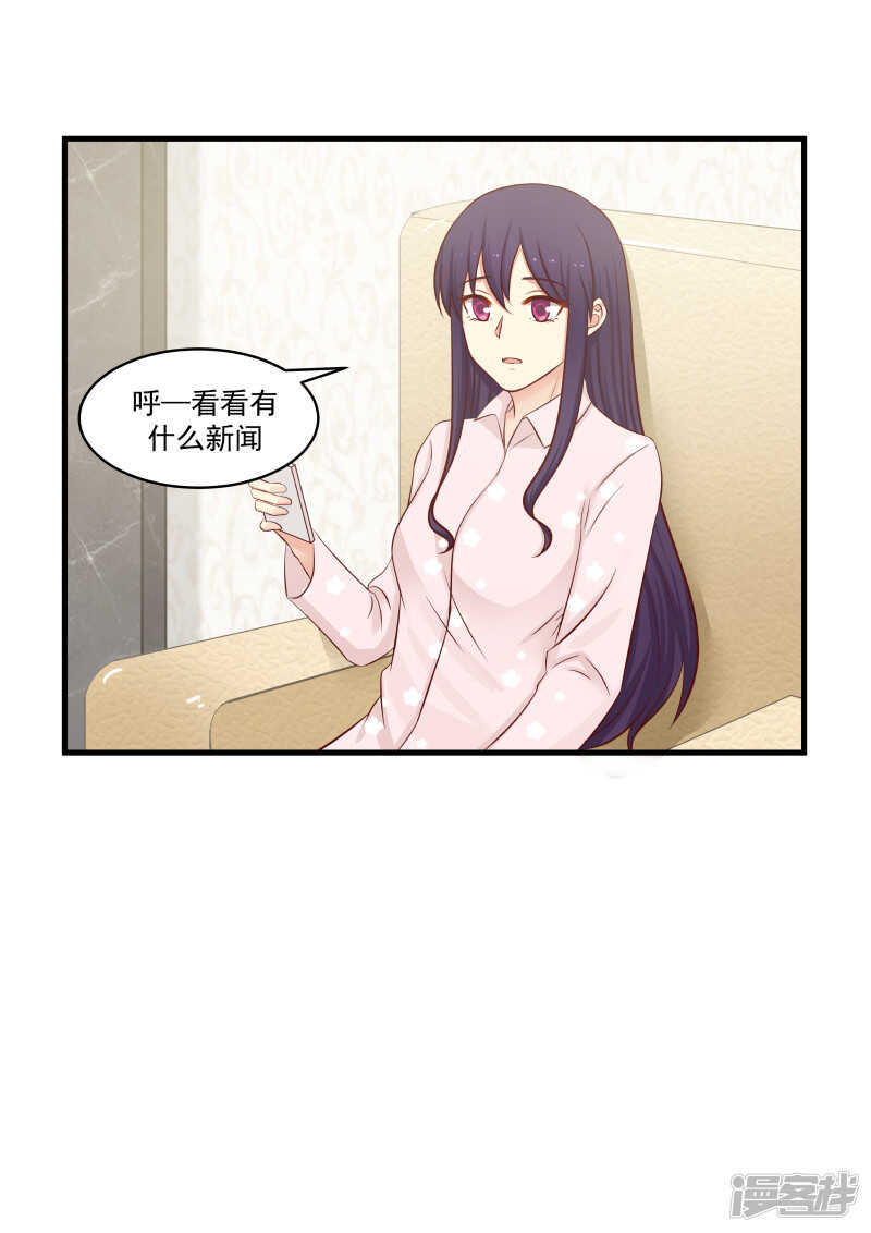 《蜜味的爱恋》第141话 第5页