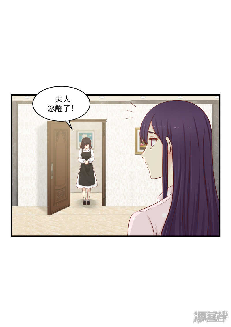 《蜜味的爱恋》第141话 第6页