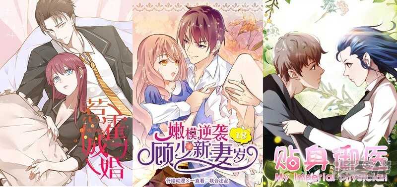 《蜜味的爱恋》第140话 第12页